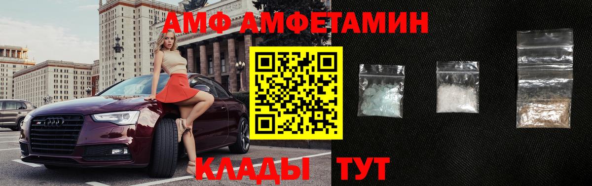 АМФЕТАМИН Розовый Урус-Мартан