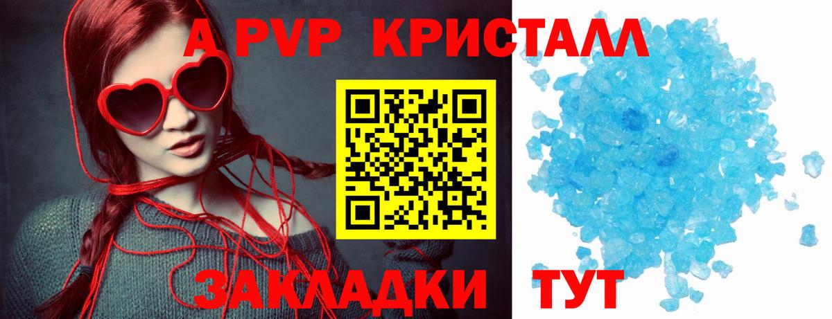 Alpha-PVP мука  Вход с VPN  Альфа ПВП СК КРИС  A-PVP  закладка  Урус-Мартан 