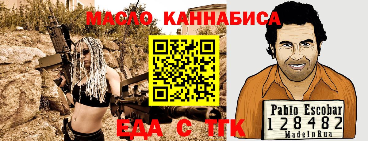 Canna-Cookies марихуана  Вход с VPN  Урус-Мартан 