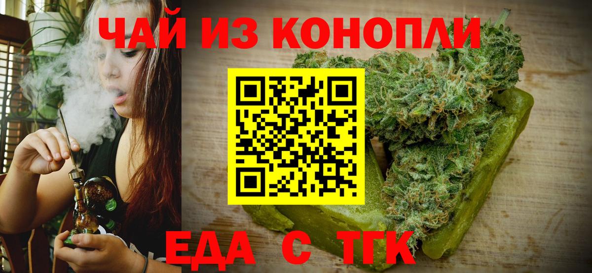 Cannafood конопля Урус-Мартан