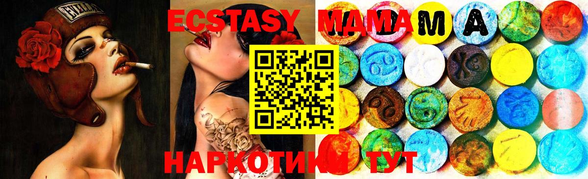 ЭКСТАЗИ 280 MDMA  Ecstasy диски  Урус-Мартан  Вход с VPN 