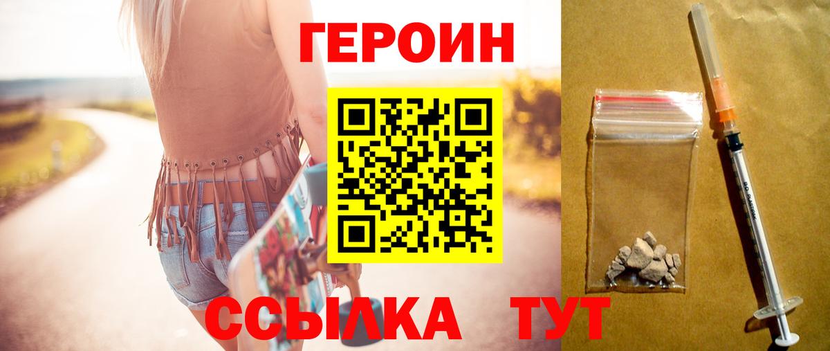 ГЕРОИН белый Урус-Мартан