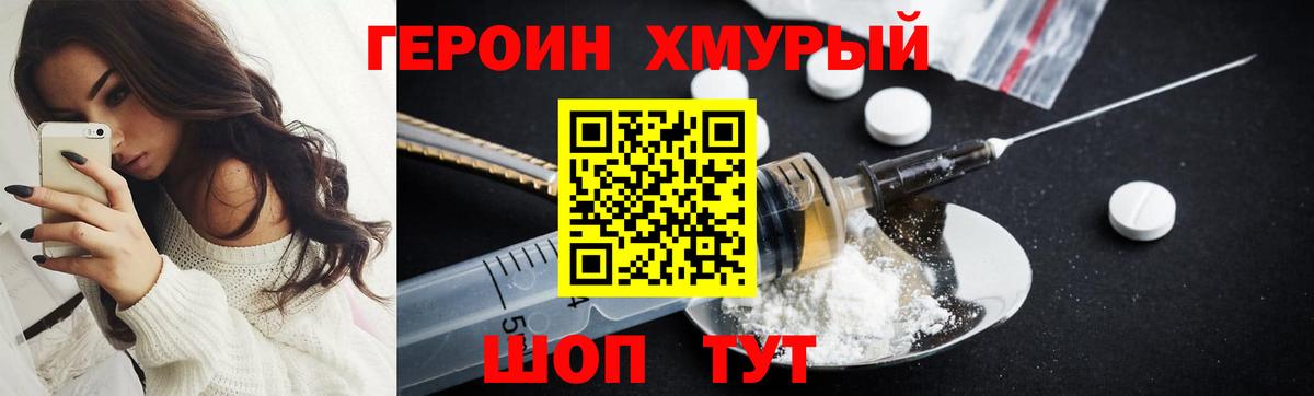 ГЕРОИН  Вход с VPN  Урус-Мартан  ГЕРОИН белый 