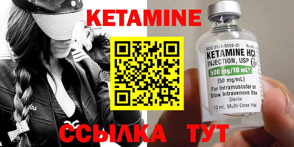 Кетамин ketamine Урус-Мартан