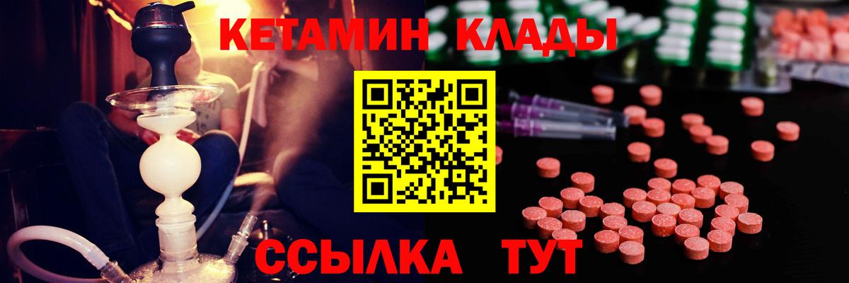 Кетамин VHQ  Кетамин VHQ  Урус-Мартан  Вход с VPN 