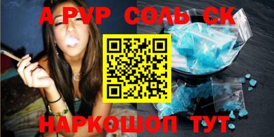 ALPHA-PVP Кумертау