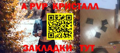 ALPHA-PVP Кумертау