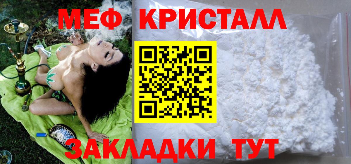 МЯУ-МЯУ 4 MMC  Мефедрон кристаллы  Вход с VPN  купить наркоту  Урус-Мартан  МЯУ-МЯУ 