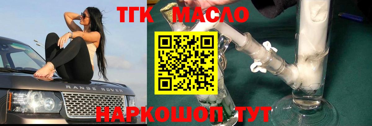ТГК Wax Урус-Мартан
