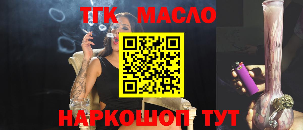 Дистиллят ТГК Wax  Вход с VPN  Урус-Мартан  ТГК Wax 